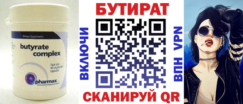 Бутират вода  цены   Певек 