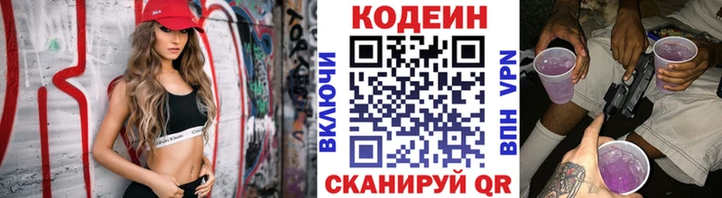 Кодеин Purple Drank маркетплейс телеграм Певек