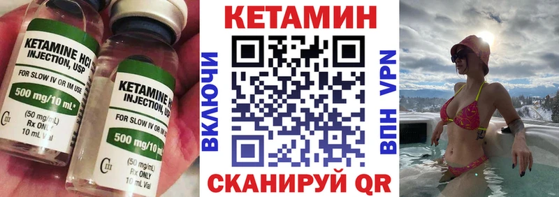 Кетамин VHQ Певек