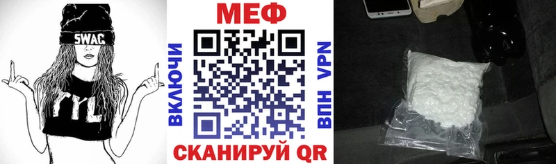 МЕФ mephedrone  Певек 