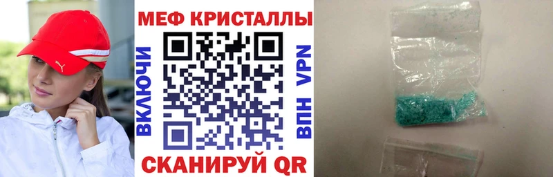 Меф мука Певек